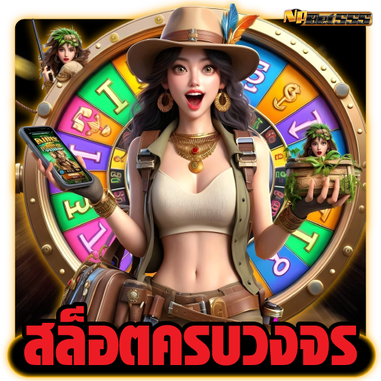 แนะนำเกมสล็อต npbet555 pg slot น่าเล่น คอเกมห้ามพลาด